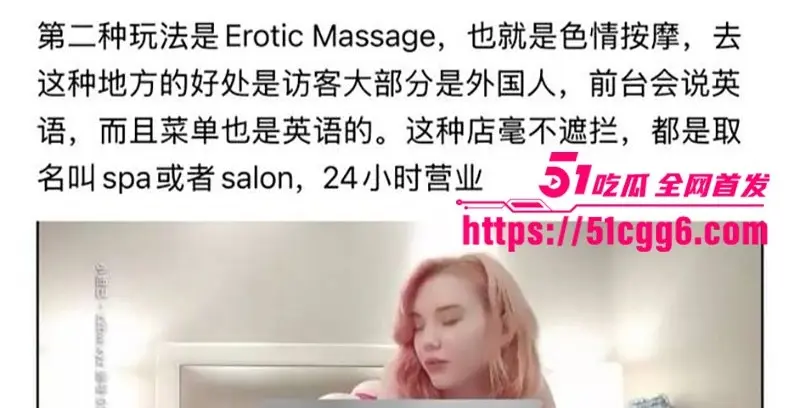 俄罗斯探花终极宝典曝光！大神亲测金发洋妞100刀随便操 夜店桑拿公寓全攻略附送探店偷拍 今晚就订机票出发！ 图18