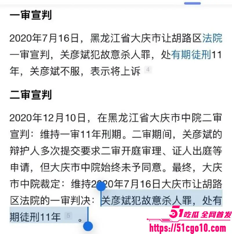 葵花药业 关彦斌 出轨女秘书生龙凤胎 杀妻未遂获刑11年 豪门恩怨分崩离析！ 图15