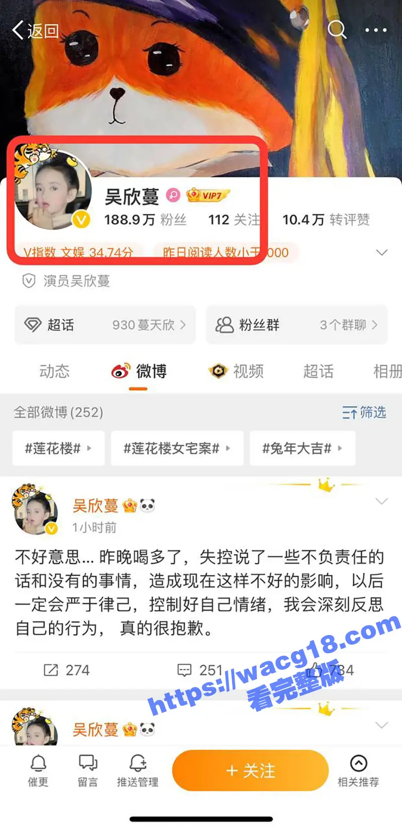 内娱第一飞贼吴欣蔓 发文曝光歌手男友赵珂嫖娼视频引热议！男方粉丝扒出其早期因盗窃被贾乃亮开除回击！ 图6