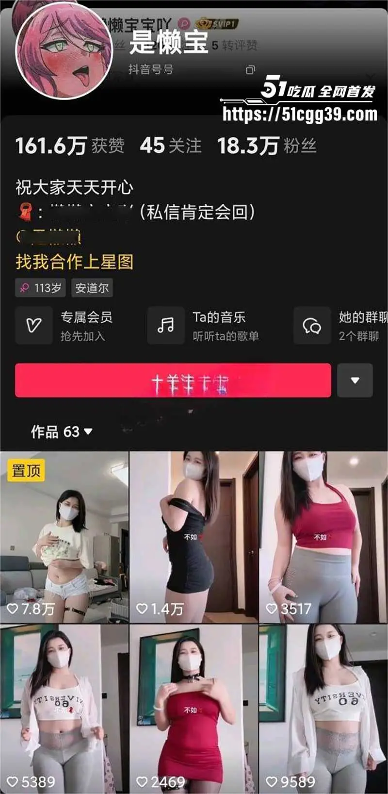 爆奶BBW少女 是懒宝 定制合集 掰逼开穴全裸发骚 巨乳狂甩肥臀浪扭 假屌插逼水声四溅 快来操翻她！ 图1