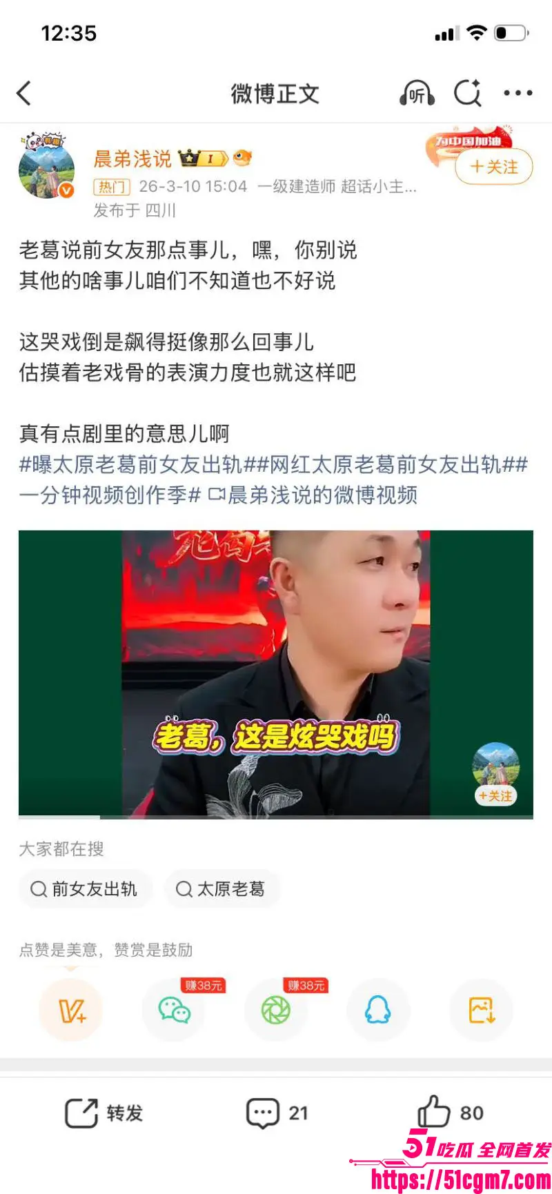 快手9900万大V 太原老葛 直播翻车 被前女友跪求原谅 当场放出酒店出轨铁证 堪称2026最大情感翻车事件! 图16