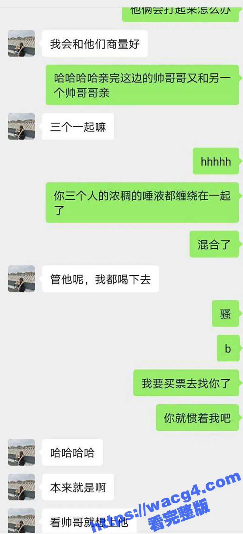 独家曝光 广州广告公司员工伍嘉莹 长腿翘臀的极品美女 微信聊骚勾引网友 聊天记录被曝光 内容超刺激 图5
