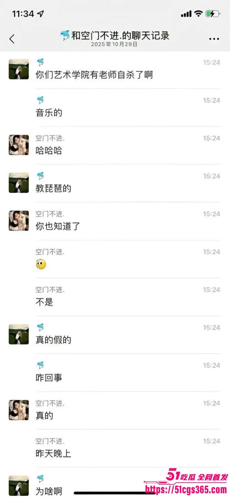 重庆人文科技学院 音乐女老师厕所上吊自杀 抑郁压力崩盘 血泪真相一览 现场录屏流出胆小慎入! 图6