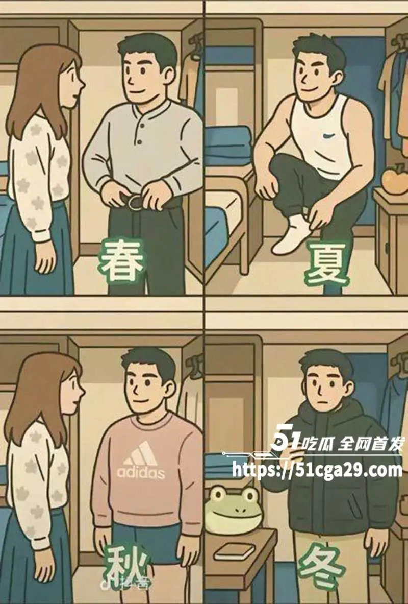 南京阿红 心动男嘉宾之四季哥 多次返场 二人默契如热恋情侣！ 图1