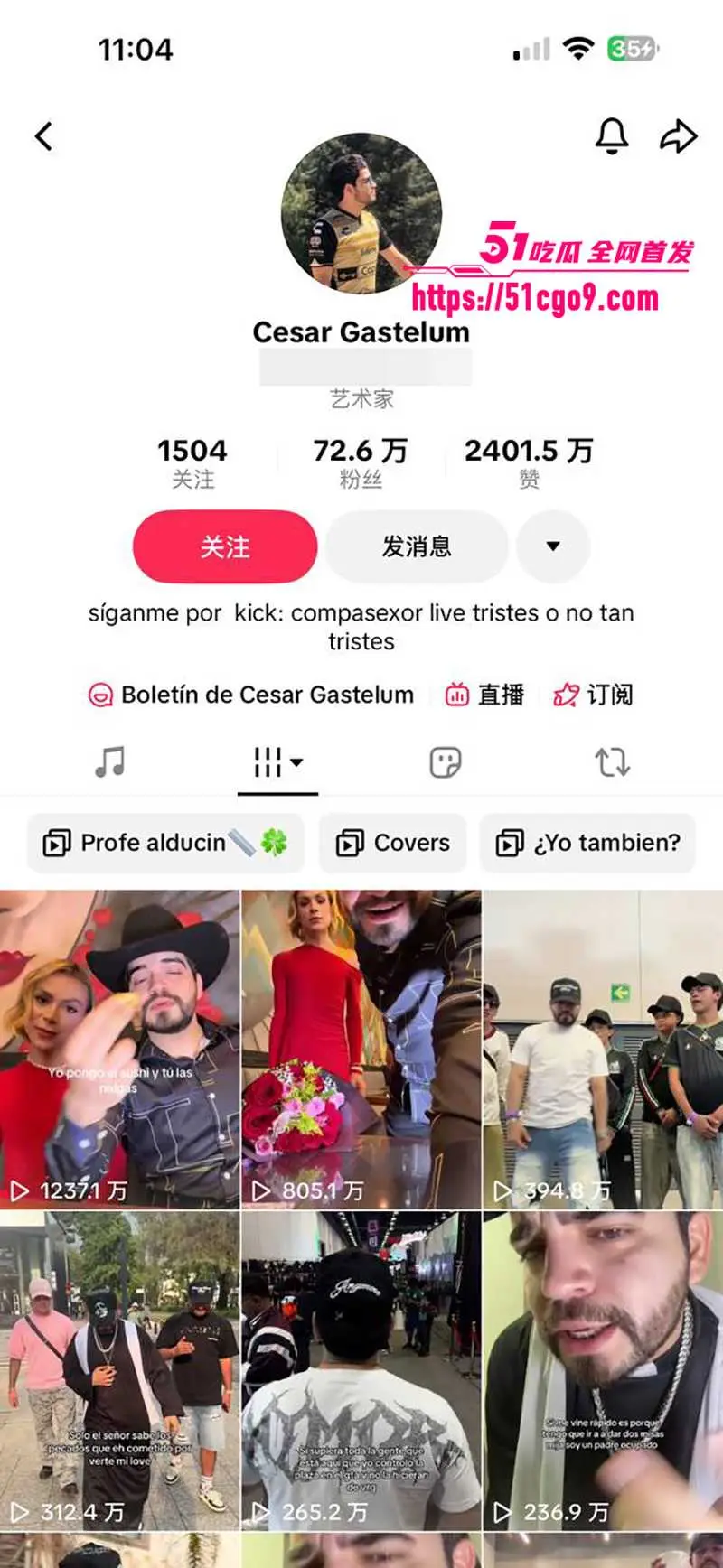 墨西哥网红 塞萨尔加斯特鲁姆 TikTok直播时突遭爆头枪杀 镜头意外录下现场惨状 图1