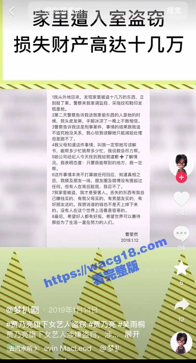 内娱第一飞贼吴欣蔓 发文曝光歌手男友赵珂嫖娼视频引热议！男方粉丝扒出其早期因盗窃被贾乃亮开除回击！ 图20