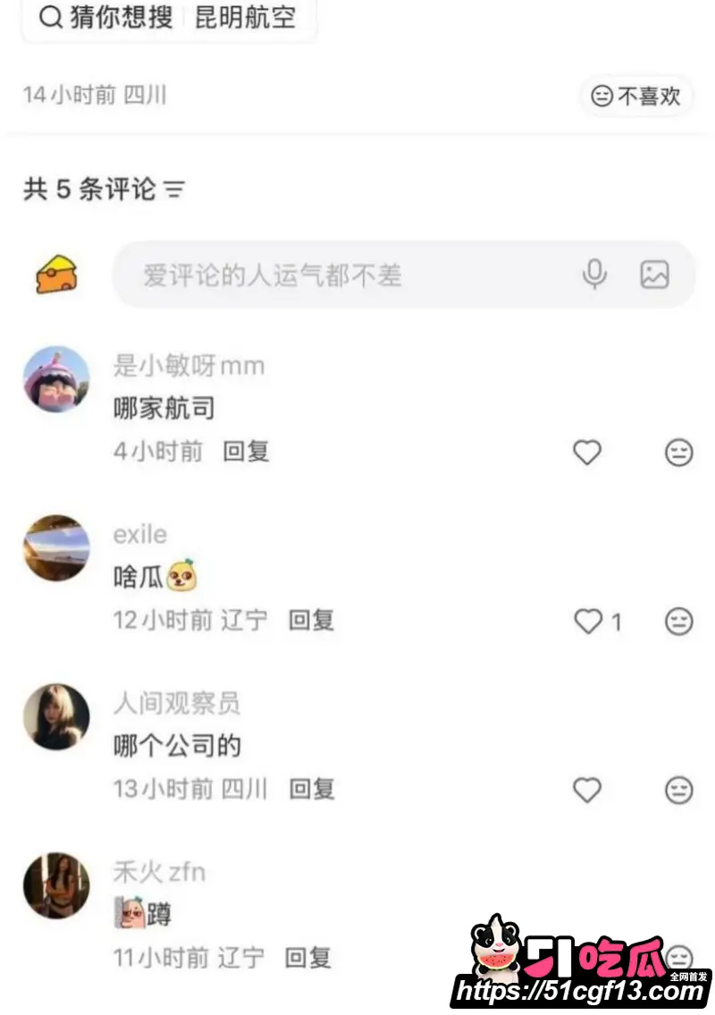 昆航飞行员 廖源 恋爱期间多线出轨 对女友威逼利诱 事件细节曝光震碎三观! 图26