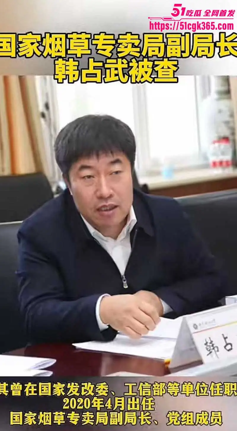 烟草局副局长 韩占武 贪污落网 59岁老登玩的花 包养多位情妇潜规则女下属 无数骚货趋之若鹜! 图6