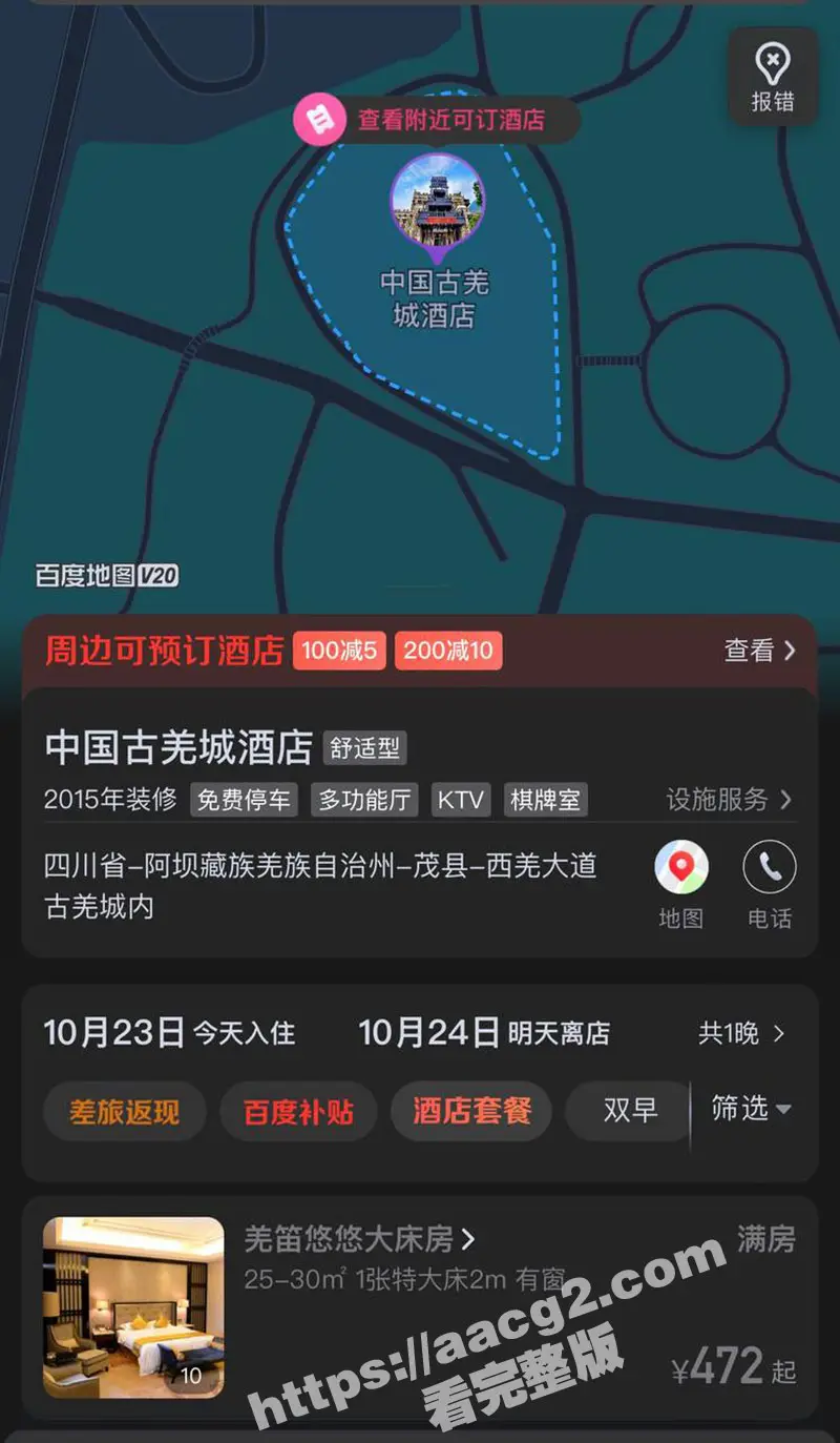 成都二院龙潭分院女工作人员 谭月桐 偷奸有妇之夫 趁其原配坐月子时当小三被爆料 全网疯传! 图2