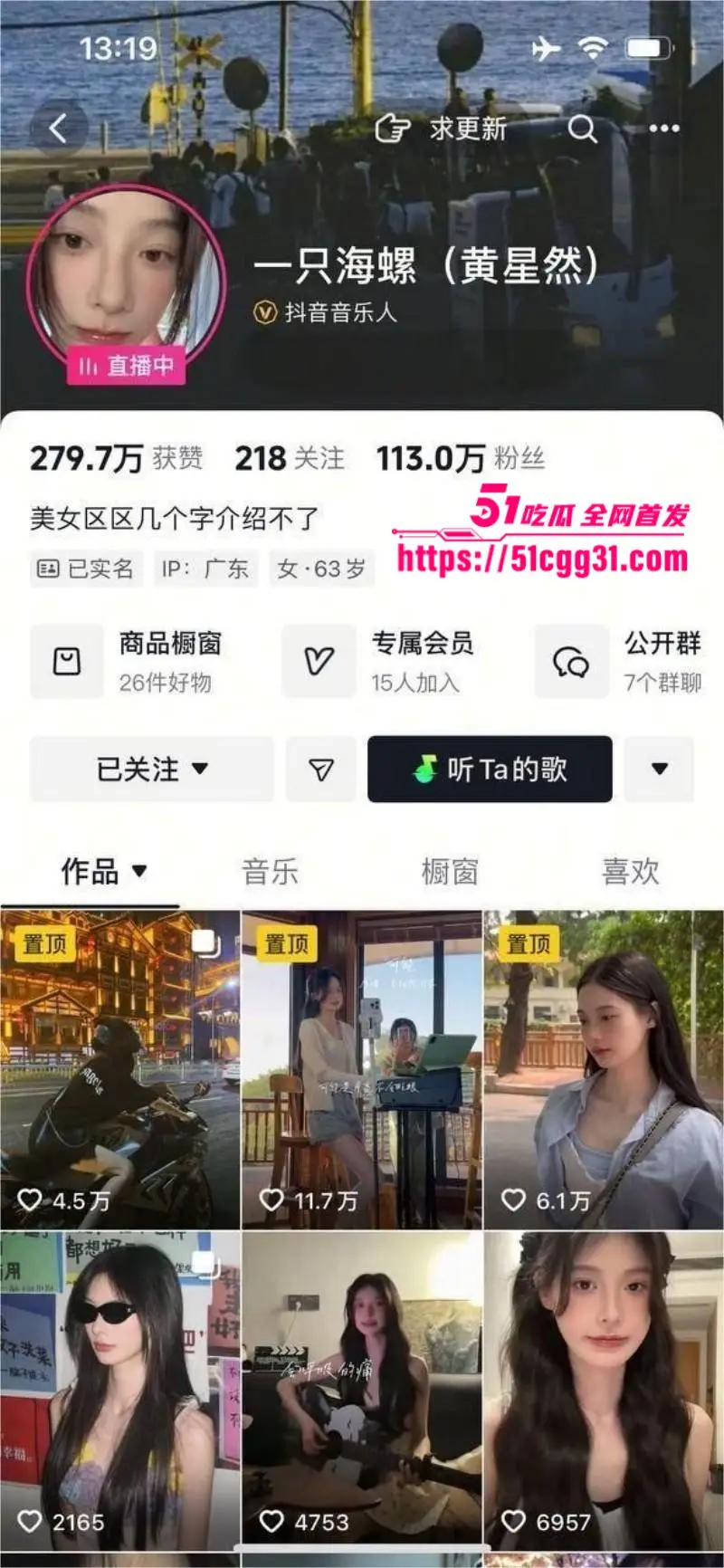 抖音百万网红 一只海螺 走光视频流出 宽松睡衣粉嫩乳头清晰可见 扁平美乳骨感诱惑十足! 图1