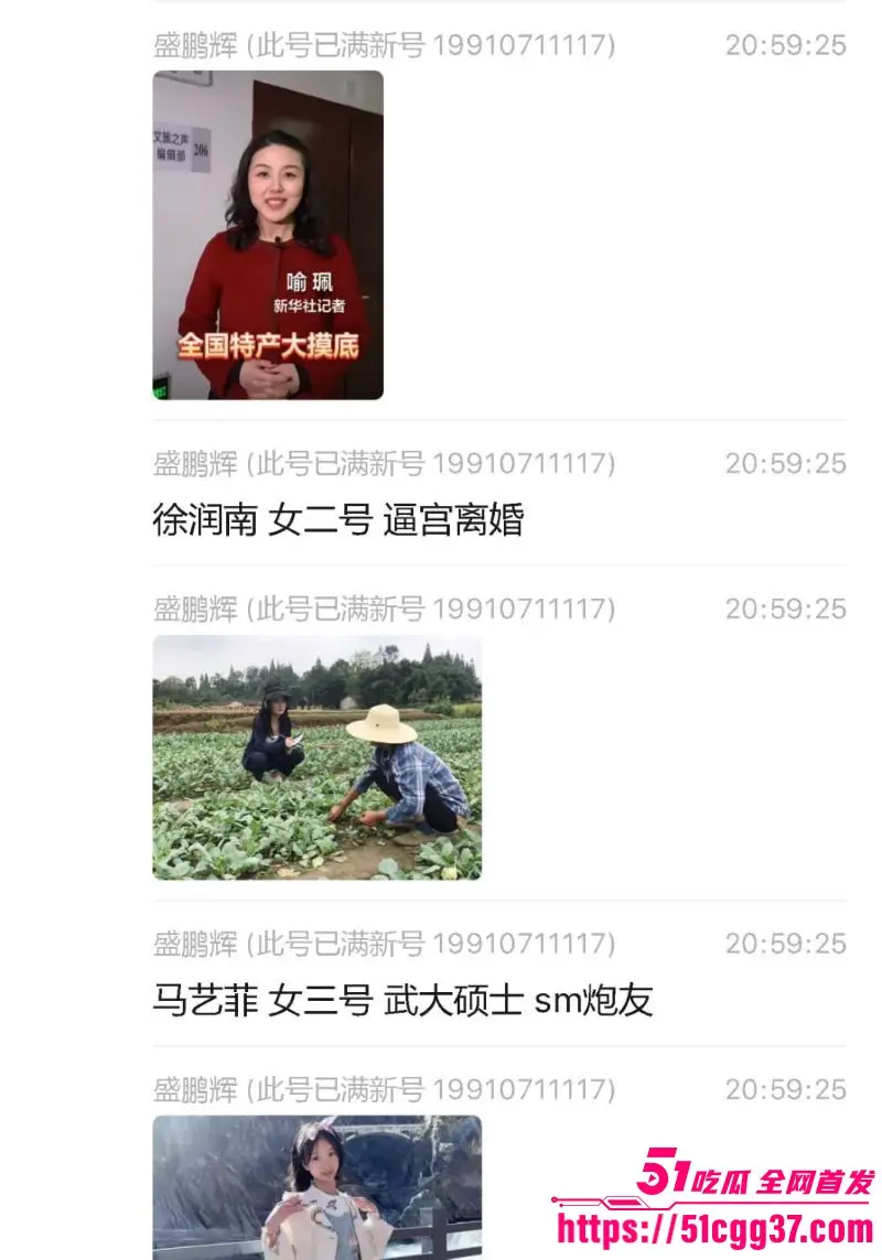 新华社湖北分社主任 熊琦 结婚7年出轨5年 同时与5名女记者保持性关系 携带HPV高危病毒 渣到极致！ 图28