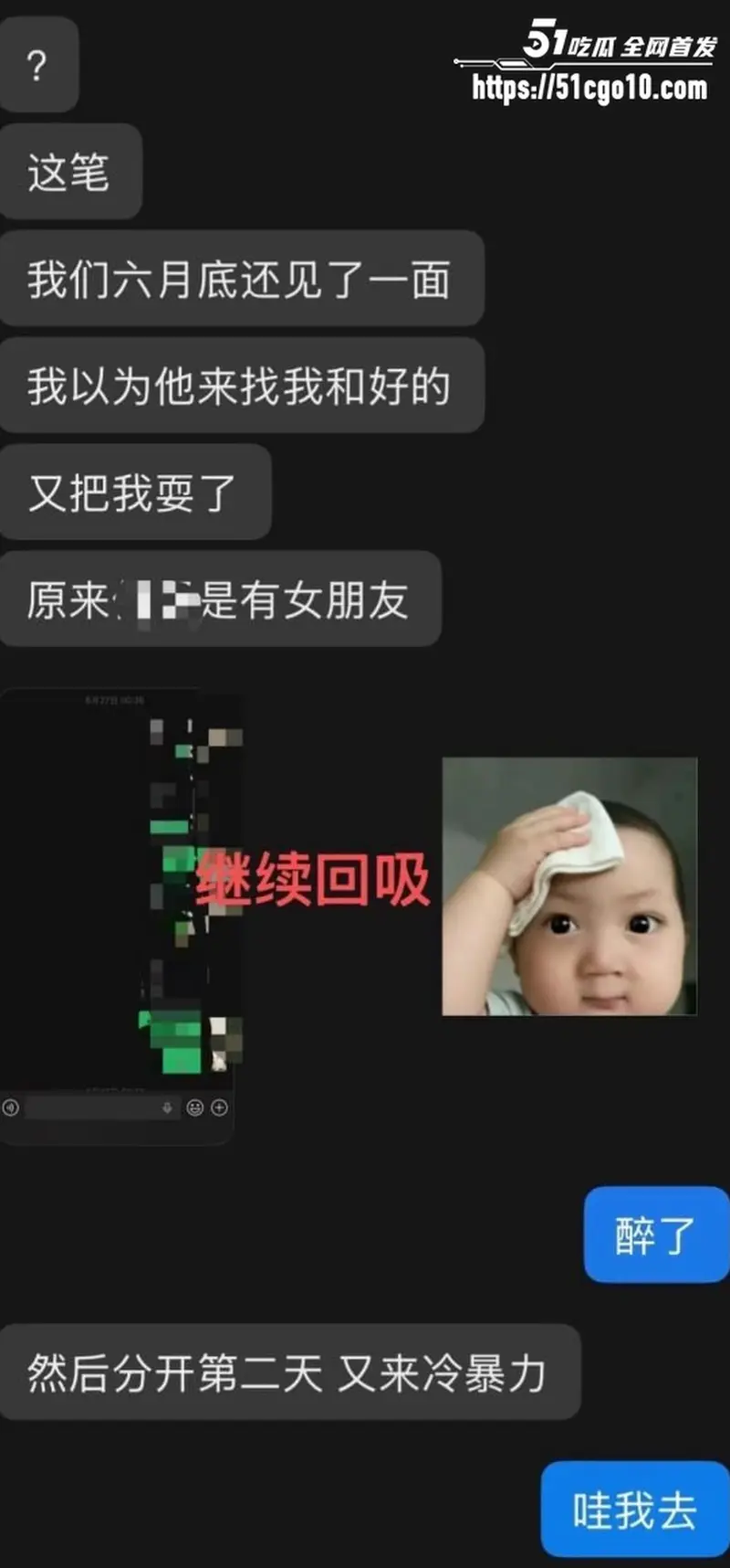 福州骑行圈渣男 许晓明 脚踏多船 被多位受害女性控诉 公开性爱视频全网处刑！ 图19