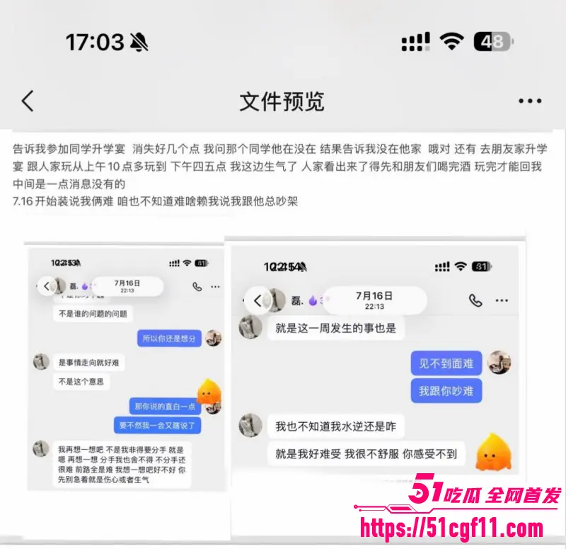 吉林松原逆天渣男 表白原配却出轨其闺蜜 演戏哄妻分手后又无缝衔接! 图15