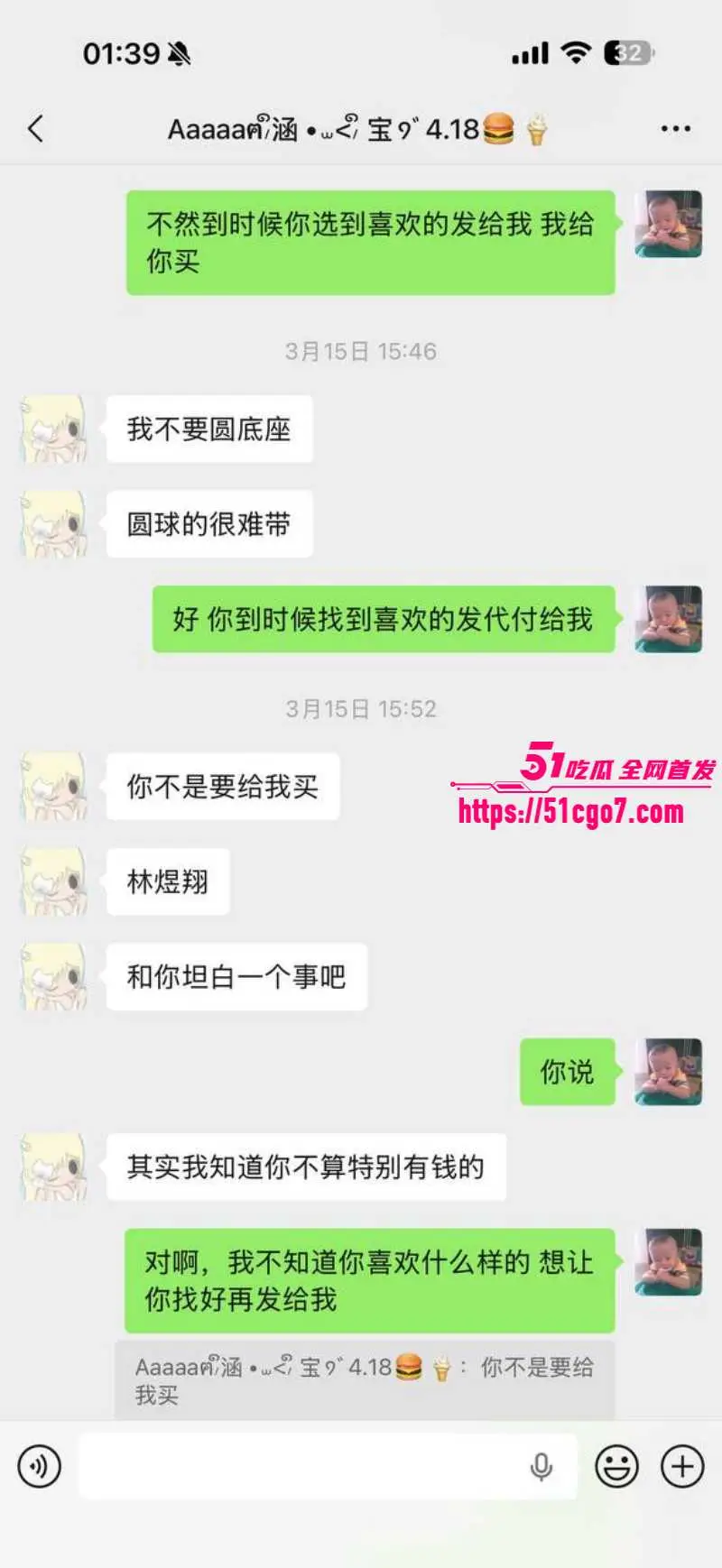 福建安溪十一中 纯爱战士猝死 拜金女友多次生理折磨 聊天记录让人杀心四起! 图27