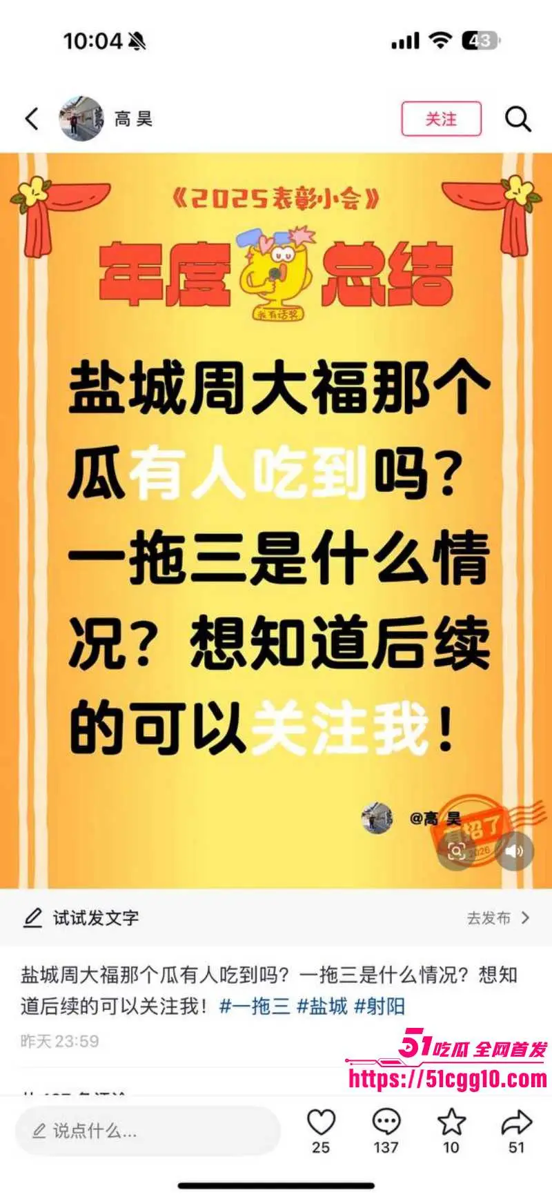 盐城射阳周大福一拖三事件 饥渴女店长被炮友轮番抽插 3分14秒完整版视频流出 图9