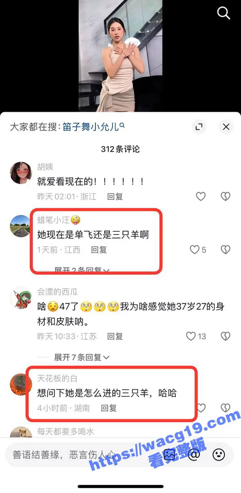 三只羊女网红小允儿援交视频曝光 2分15秒露脸视频已被实锤 评论区陷入 舆论漩涡 图5