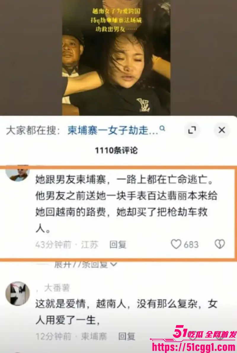 东南亚第一深情越南劫囚大嫂后续!大哥阮依豪旗下主管老金被抓 500+女孩人口贩卖视频流出 夫妇深情滤镜碎裂? 图11
