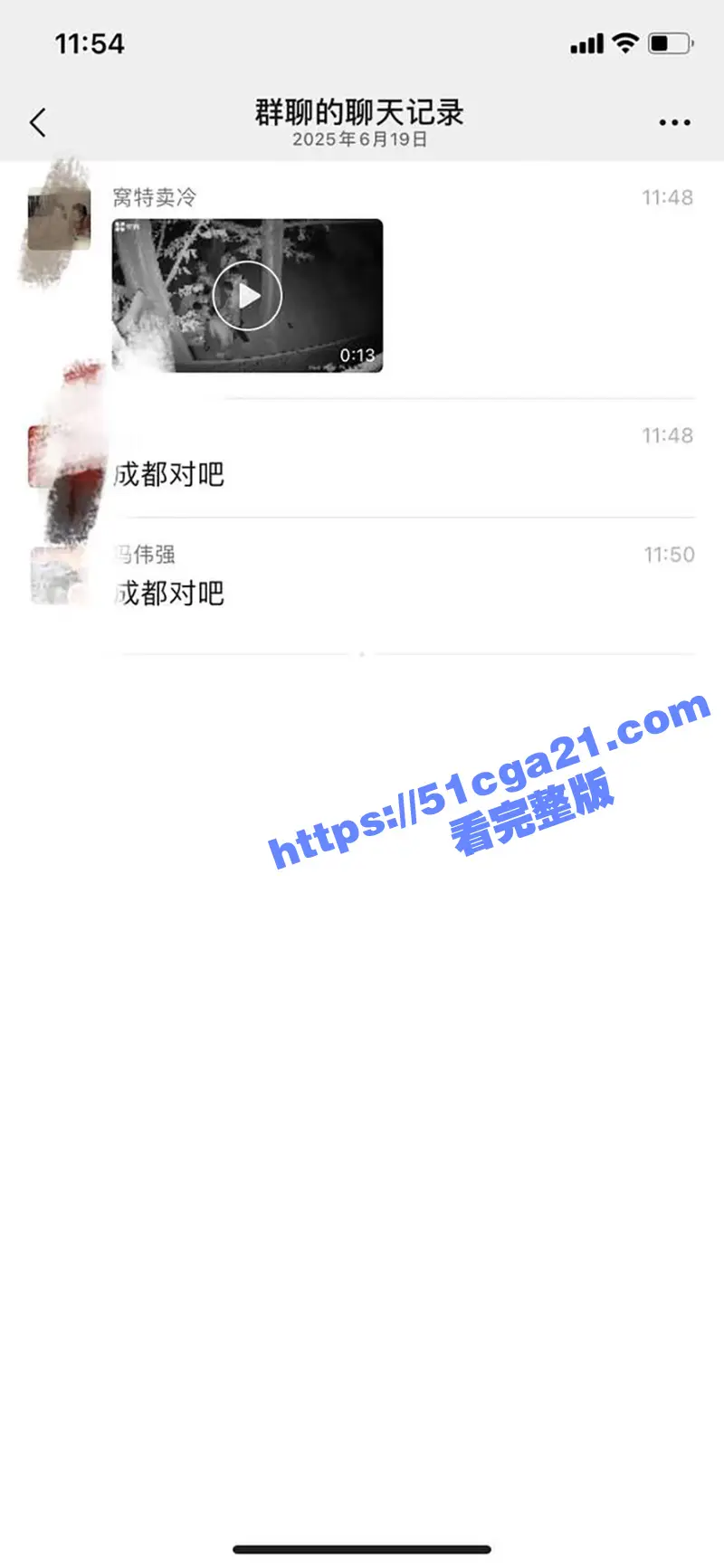 成都百花潭公园 同性恋深夜性派对大曝光 昏暗灯光下多人群P狂欢 果然是一座包容性很强的城市! 图1
