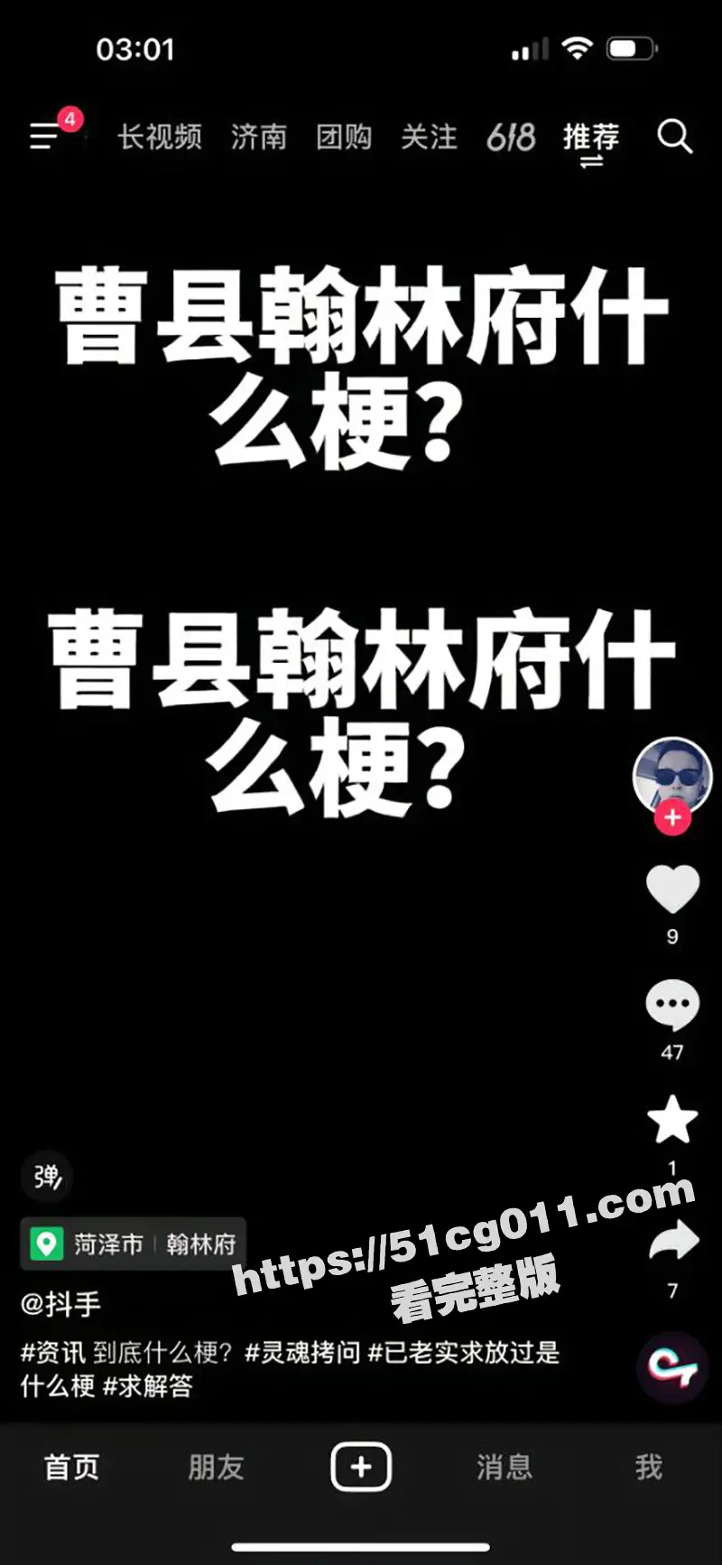 曹县翰林府7分29秒大瓜!女销售买房送逼提升业绩 网友纷纷调侃应该提她做经理 图8