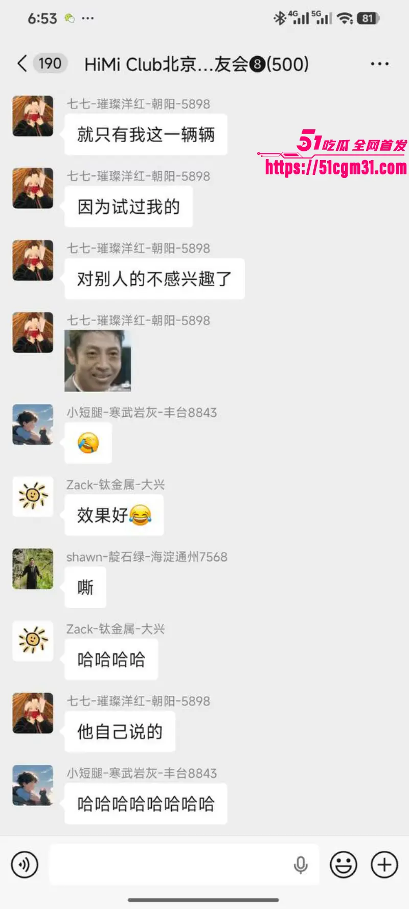 北京昌平 79岁大爷三次猥亵小米汽车 女车主崩溃报警 罚2000了事奇葩至极! 图8