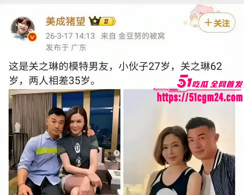 香江第一美人 关之琳 新男友曝光 62岁高龄竟找27岁小伙 再现当年风情万种！ 图2