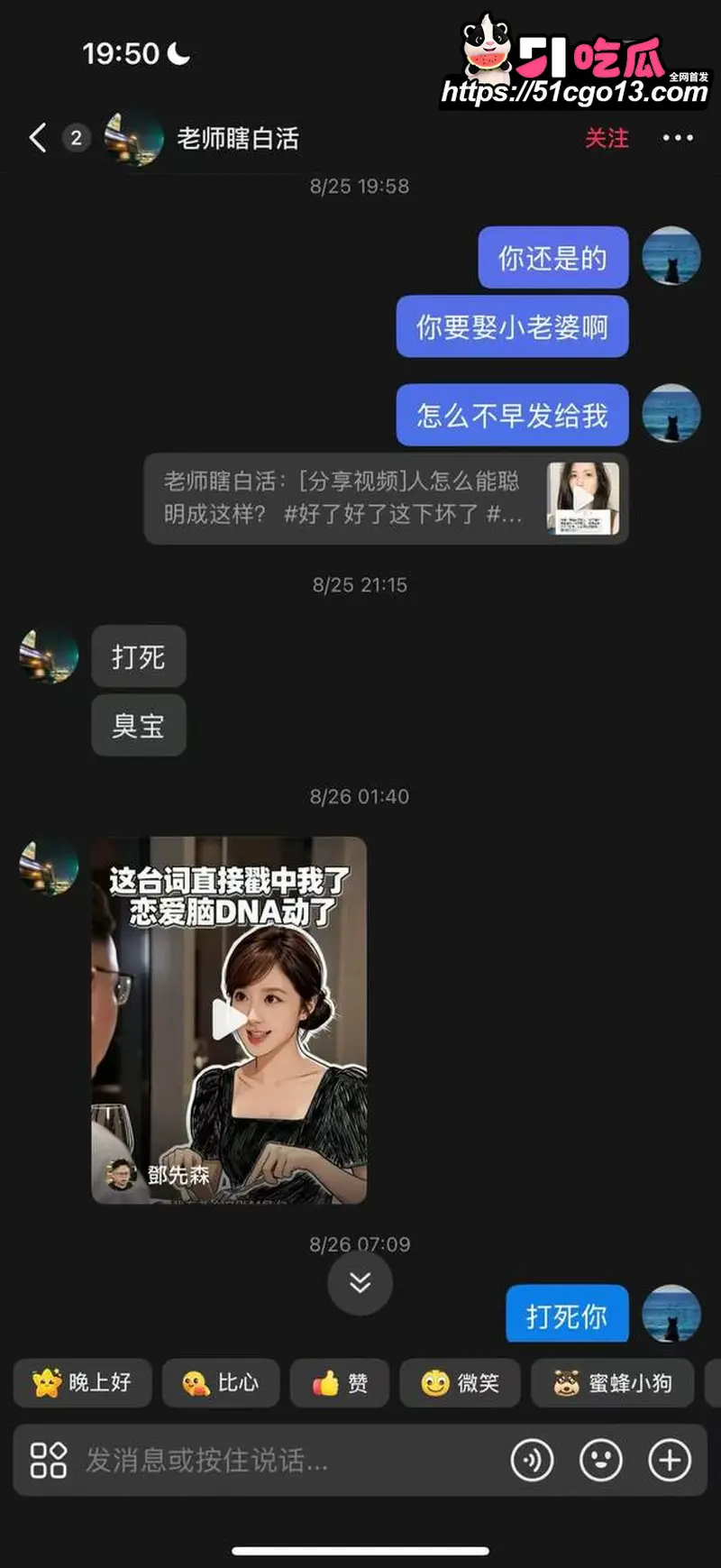 讯飞公关副总裁 韩煜尘 出轨女下属朱倩 职场禁忌恋真实上演 性爱视频曝光全网热嘲! 图25
