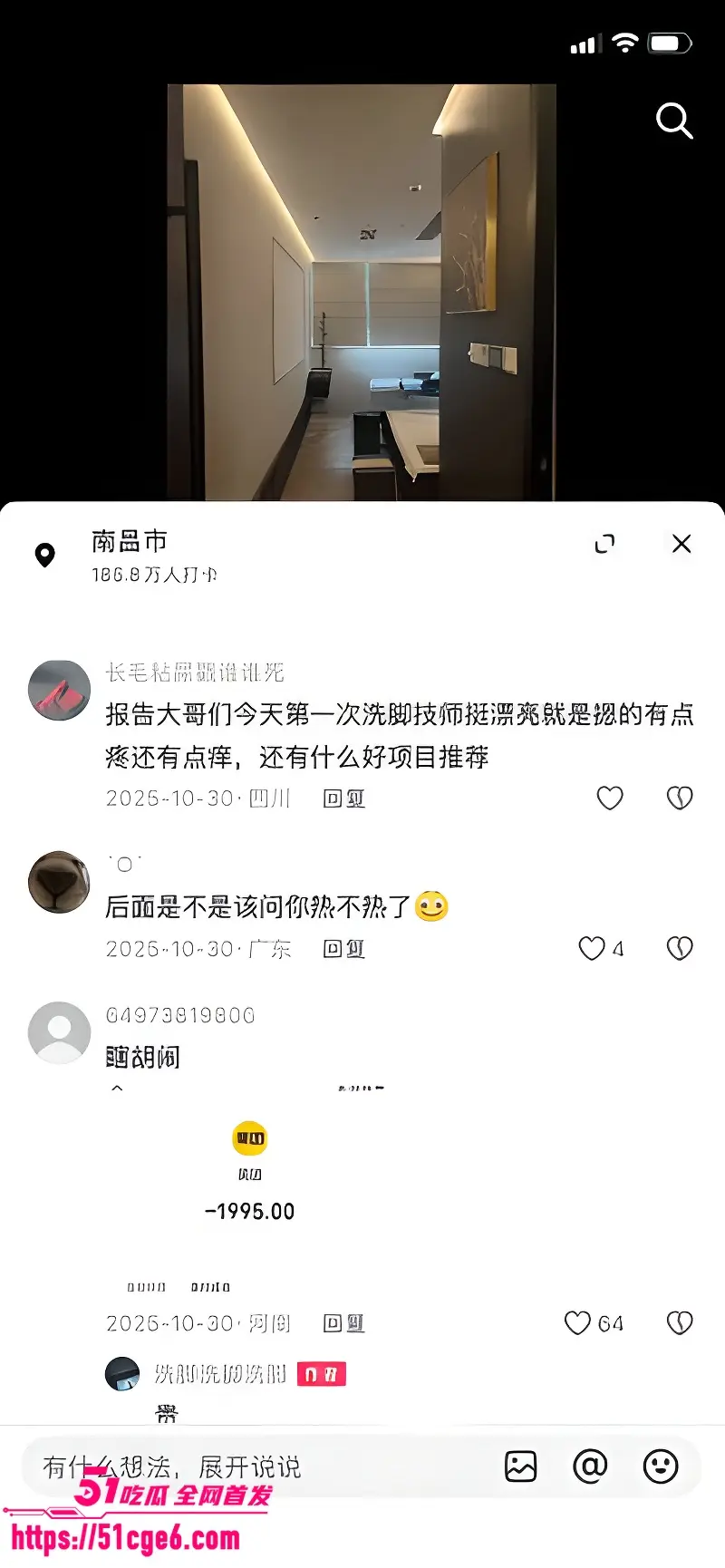 足疗店大神 总结避雷经验 教你3分钟分辨优质SPA 从此不踩坑玩转足疗界 图3