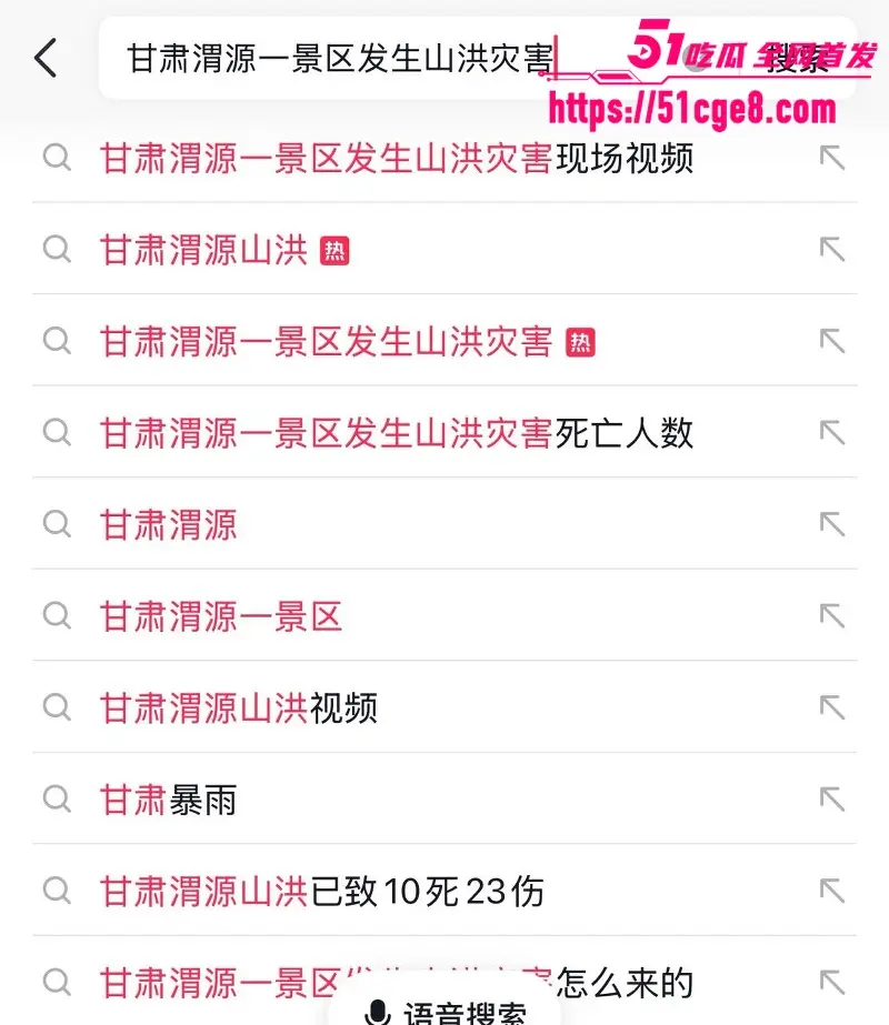 甘肃河谷露营悲剧 热门景区山洪突袭 10死23伤 瞬间变死亡陷阱 图1