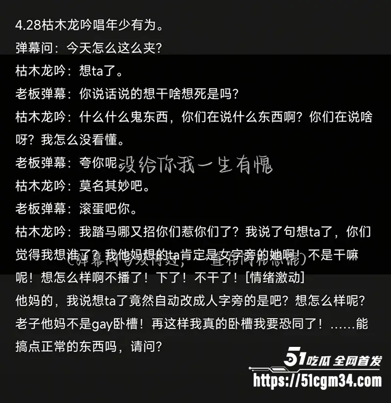 手游圈 知名男男CP 枯阅 惊曝八年情爱纠葛 无套肛交私拍炸裂全网 图20