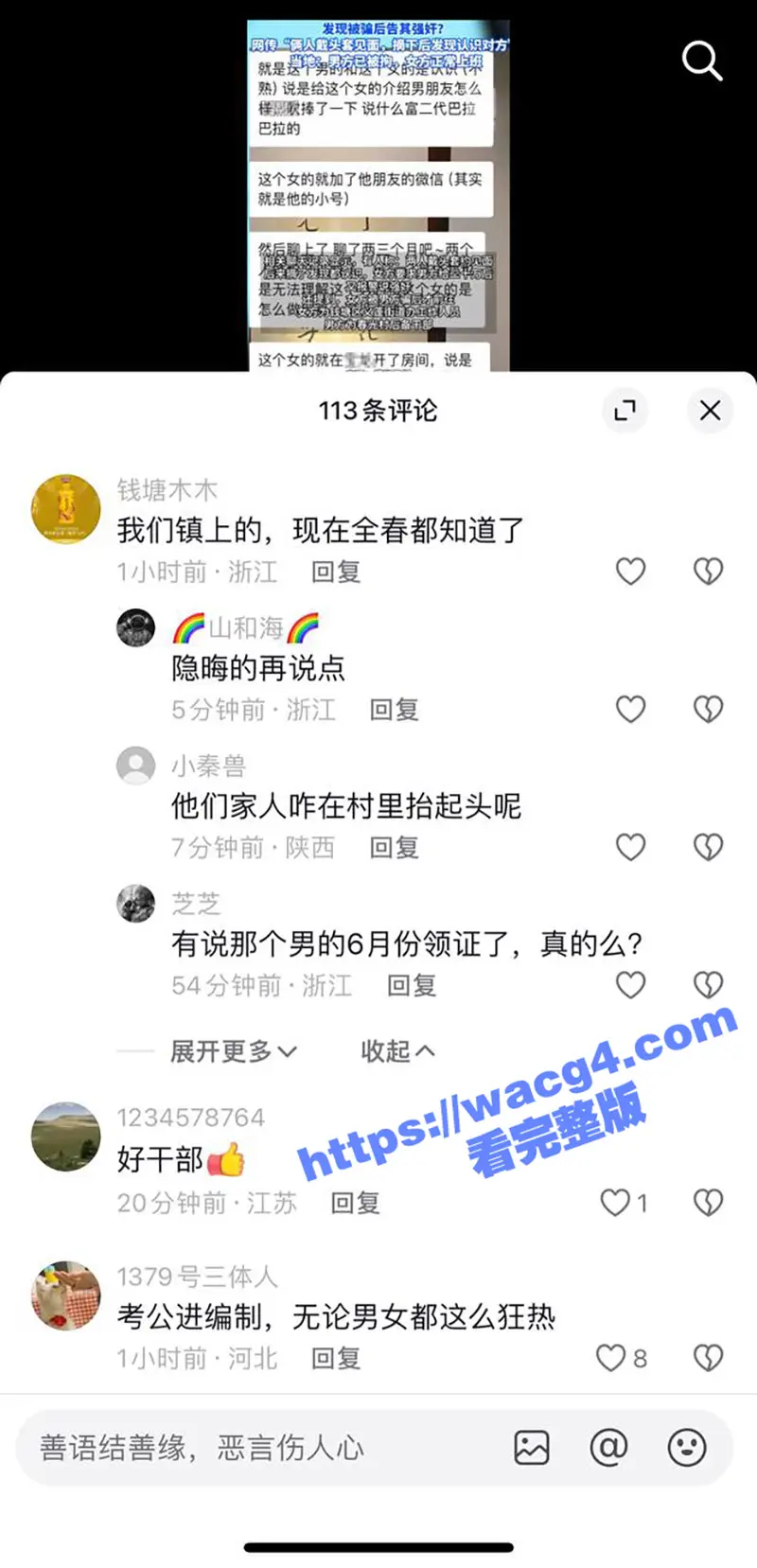 杭州女干部被男同事骗炮!发现被骗后索要20万不果反告男方强奸!男方直接放出5分38秒完整版约炮视频 图10