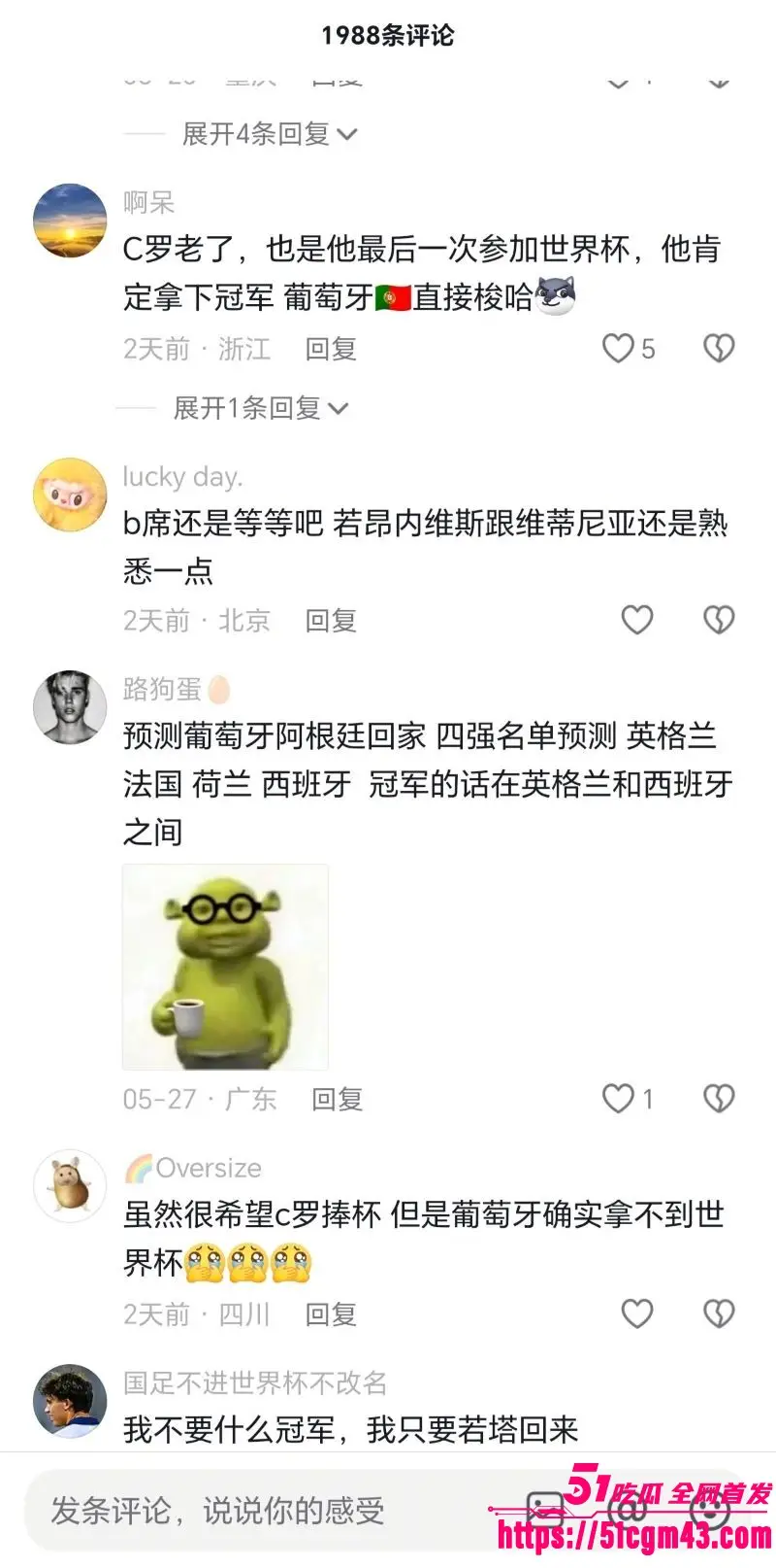 2026世界杯冠军已定 FIFA最终剧本曝光 葡萄牙将会拿下世界杯冠军！ 图19