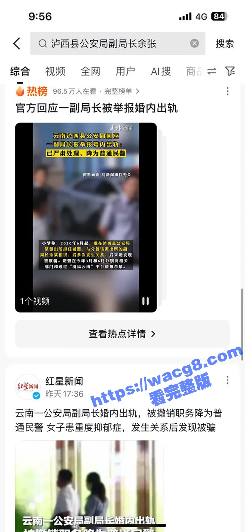 云南省泸西县公安局 副局长余张 婚内出轨24岁女辅警 美女发现被其欺骗自杀不成反将其举报! 图10