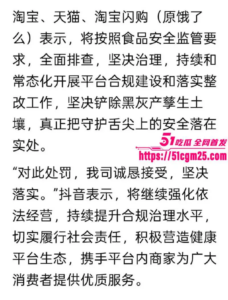 电商圈硬核大瓜 拼多多员工暴力对抗执法 惊动国务院 15亿罚款狠砸教做人！ 图18