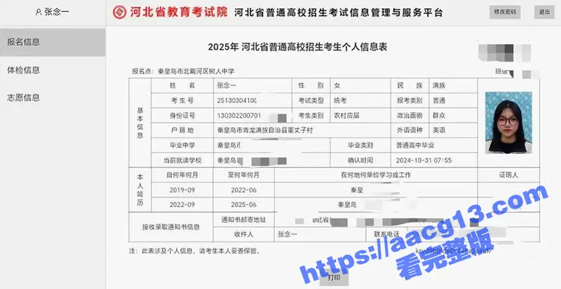 秦皇岛 张念一 大尺度私照泄露 独特性癖好小母狗 爱偷穿父亲内裤自慰 极致反差的学生母狗 图5
