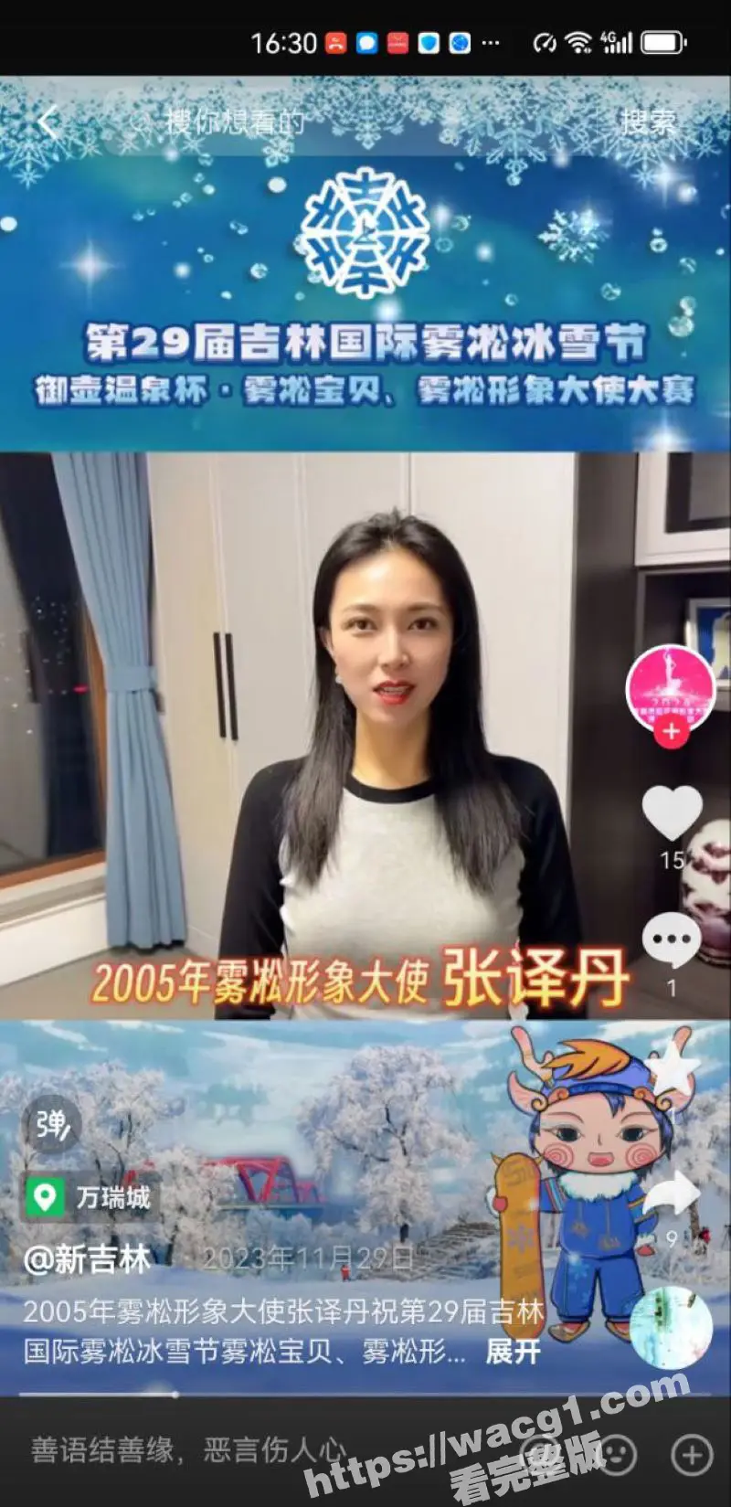演员张译丹不雅视频流出 得罪导演被穿小鞋 无奈只好晚上到导演房间 化身母狗跪舔导演肉棒赔罪！ 图7