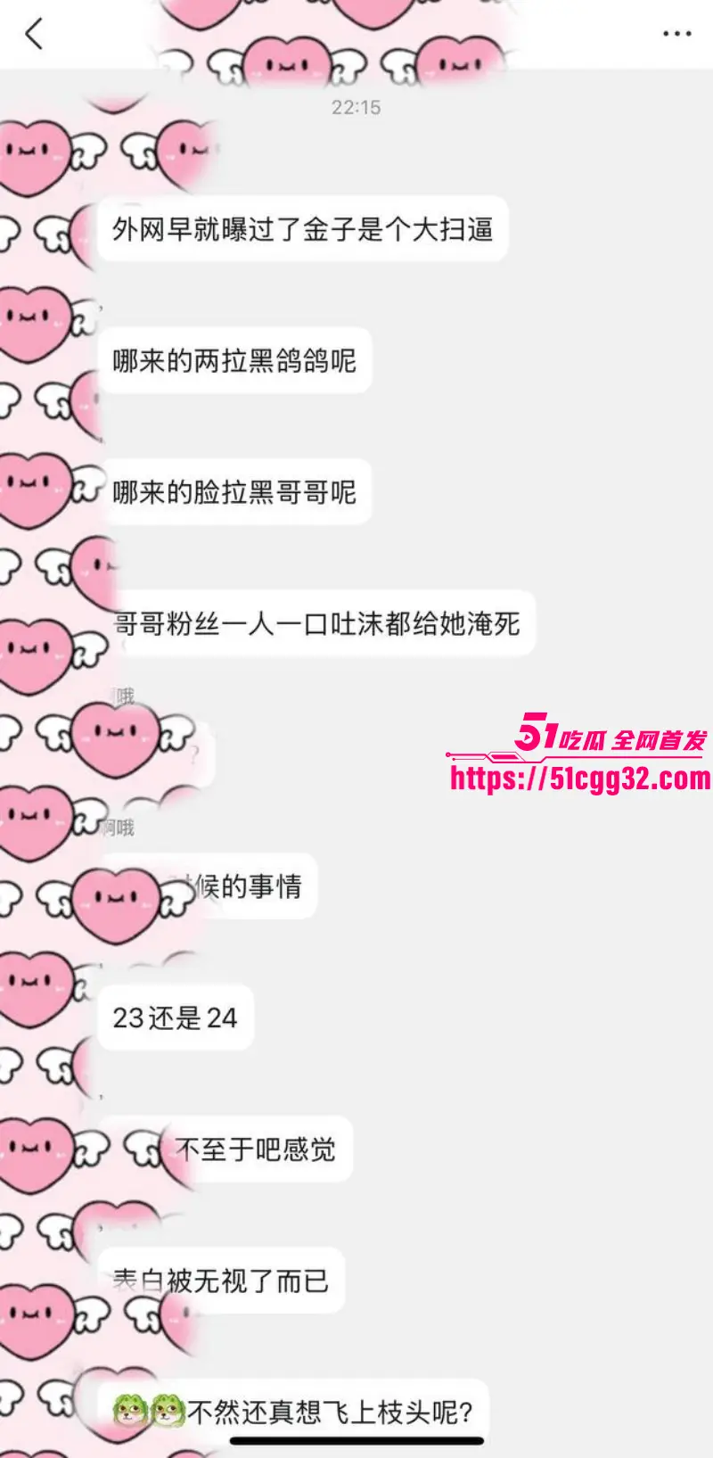 顶流男星 蔡徐坤 被金子涵自曝拉黑 全网ikun集体反攻 深扒不雅视频疯传 原因竟是约炮被拒！ 图28