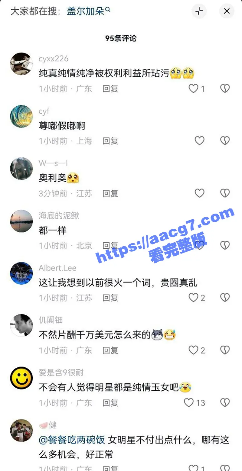 川普萝莉岛名单更新！刘亦菲、神奇女侠盖尔加朵参加吹牛老爹淫趴 刘亦菲艳照及神奇女侠15分钟性爱视频流出！ 图15