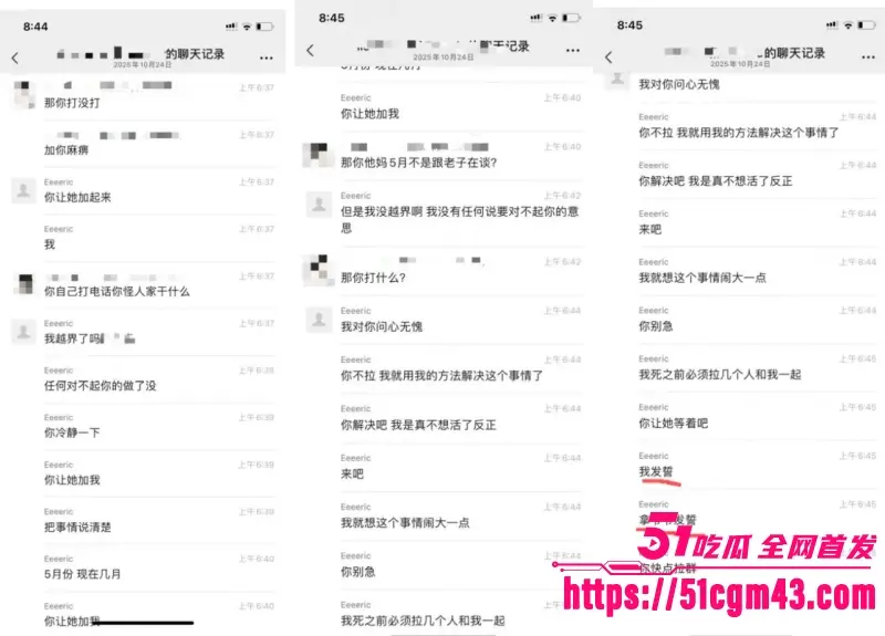 澳洲UQ留学生 李某某 人设崩塌 兰州软饭男傍富婆发私密照炫耀 拿逝者立誓骗钱! 图20