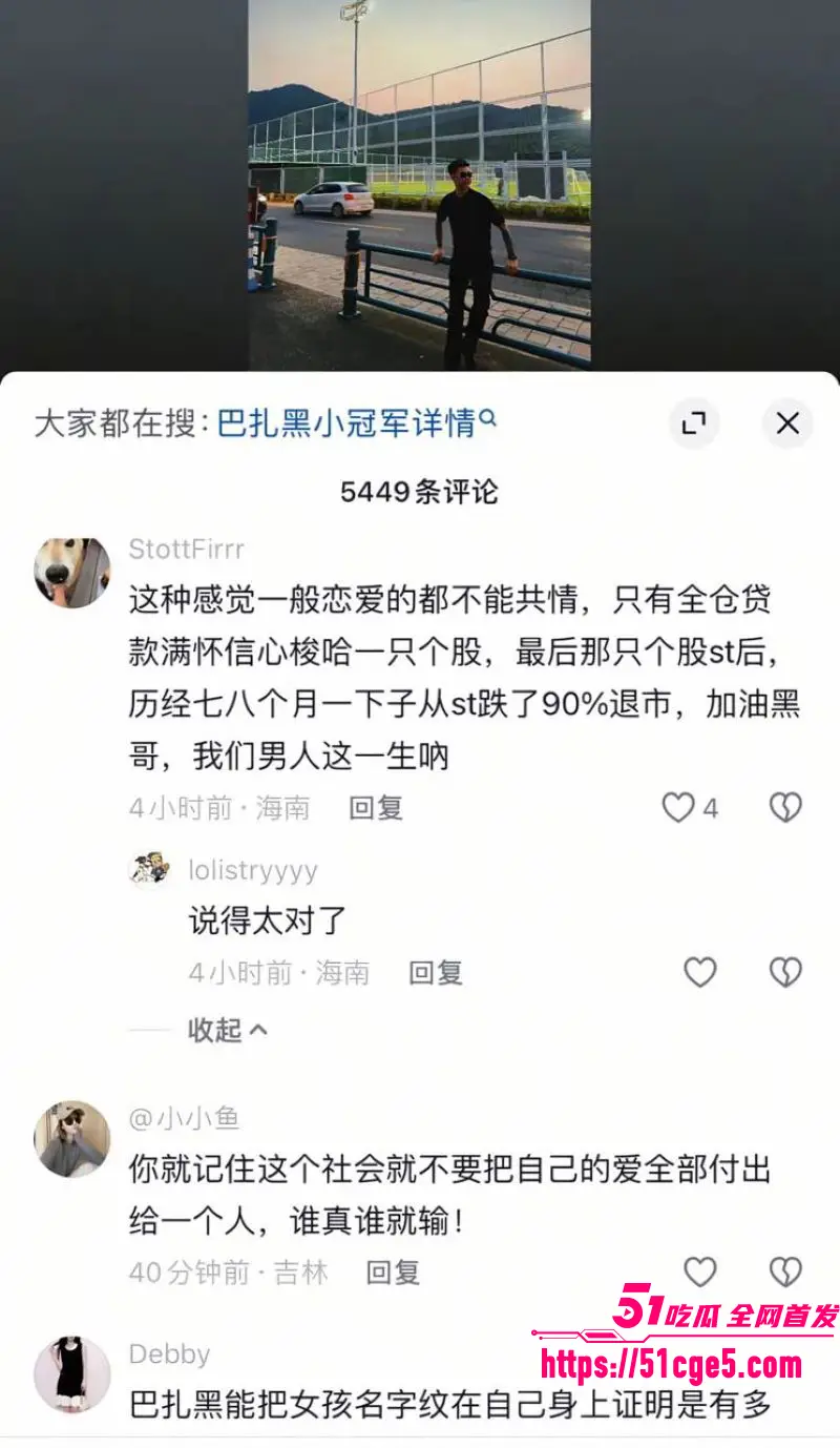 巴扎黑380万彩礼娶妻离婚净身出户3.5亿 前妻凹富二代拉黑7个月 早期性爱视频被扒 图20