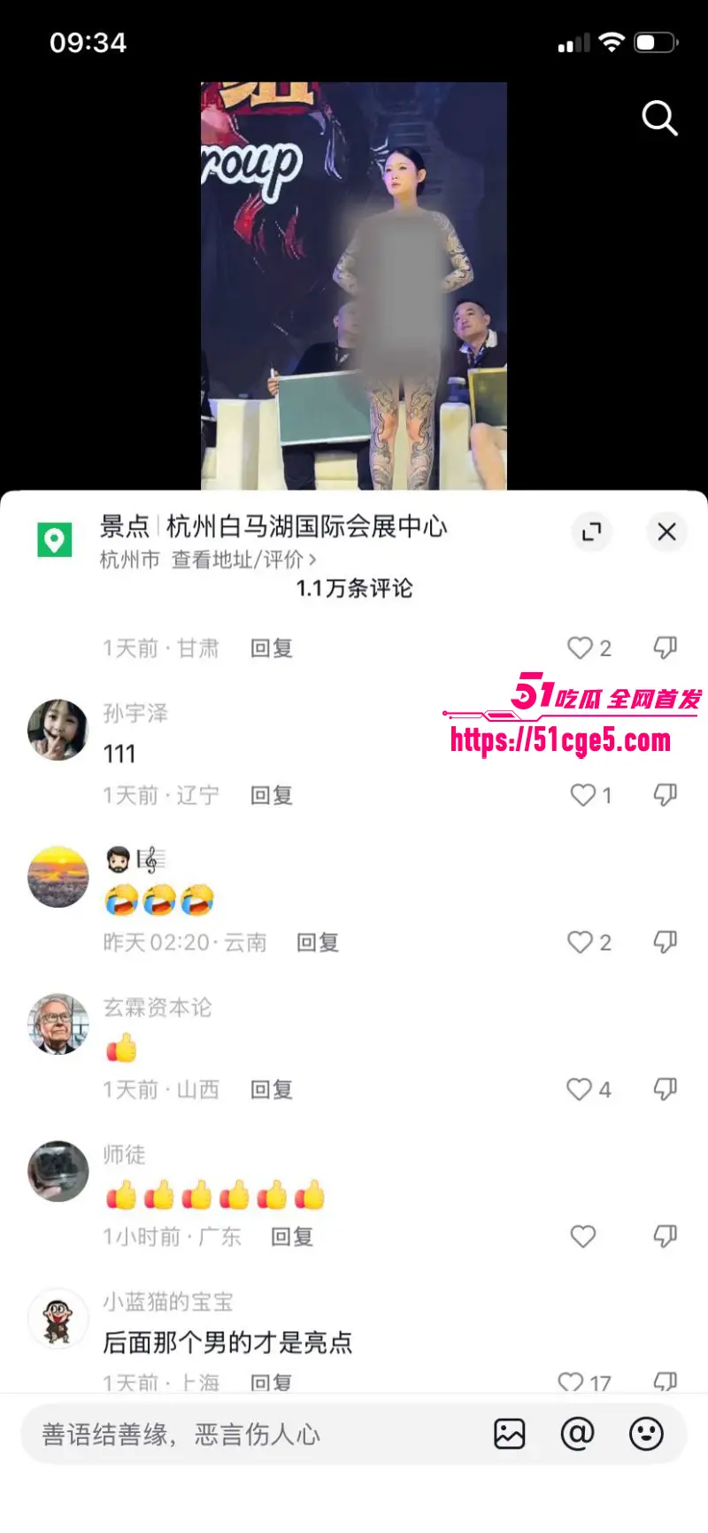 山东国际纹身展第六届开幕 多位通体美女现场大尺度纹身 露逼露奶诱惑十足! 图12