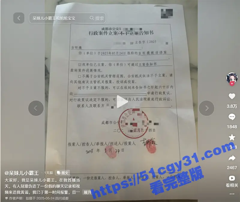抖音千万网红 呆妹儿小霸王 首秀塌房后续！前男友曝光完整版做爱视频 从床上操到地上 声音一摸一样实锤无疑！ 图12