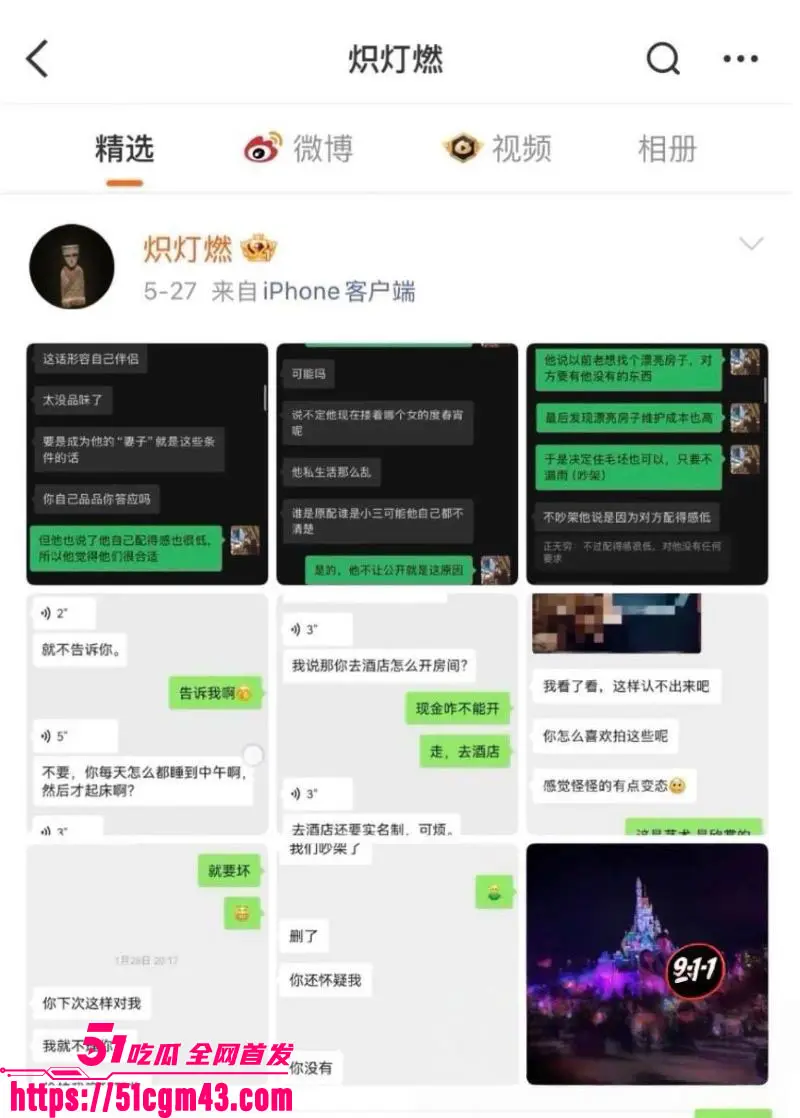 导演孔大山恋爱史彻底翻车 前女友炽灯燃实名爆料5年Pua劈腿 黄璐现身力证！ 图17