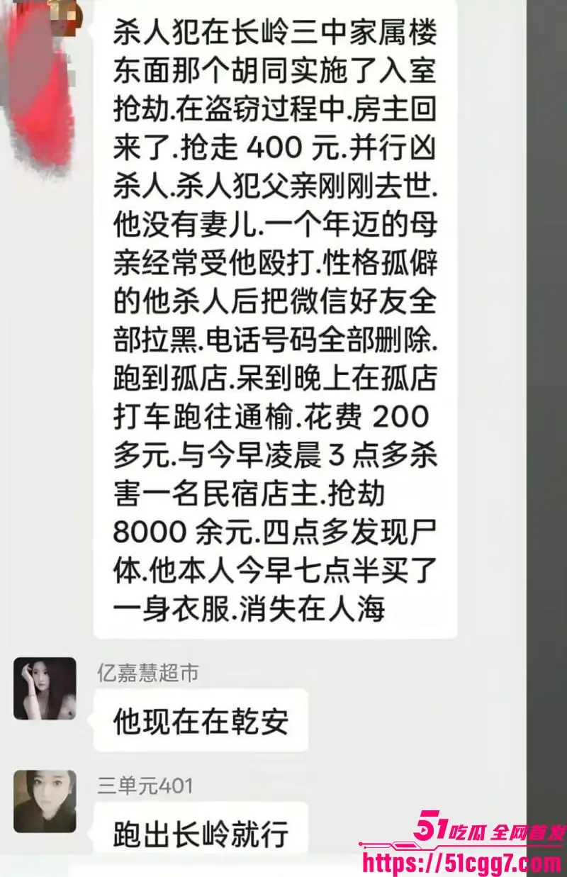 吉林34岁通缉犯 姚远 持刀狂屠9人 老人妇女无一幸免 行凶后竟然视频挑衅 最终难逃法网抓捕现场视频流出！ 图2