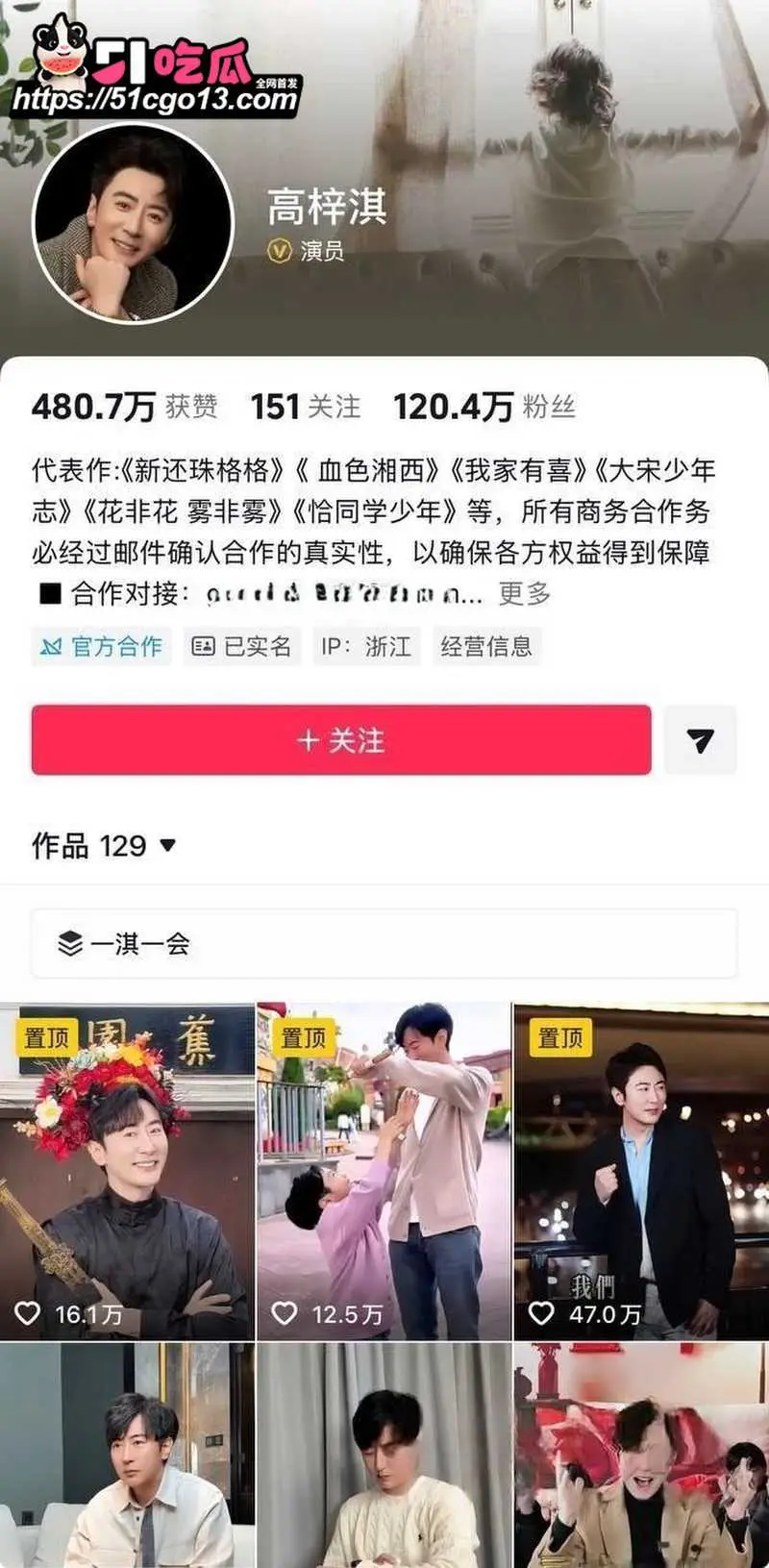 新还珠格格演员 高梓淇 离婚后不仅疏离儿子 还带小十岁女友上恋综 亲密视频引热议! 图2