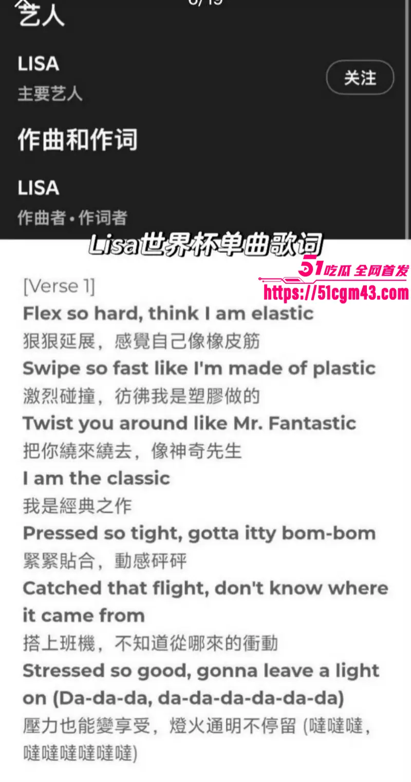 韩国顶流巨星 Lisa 演唱世界杯推广曲Goals翻车 玷污竞技运动 引发全球争议! 图28