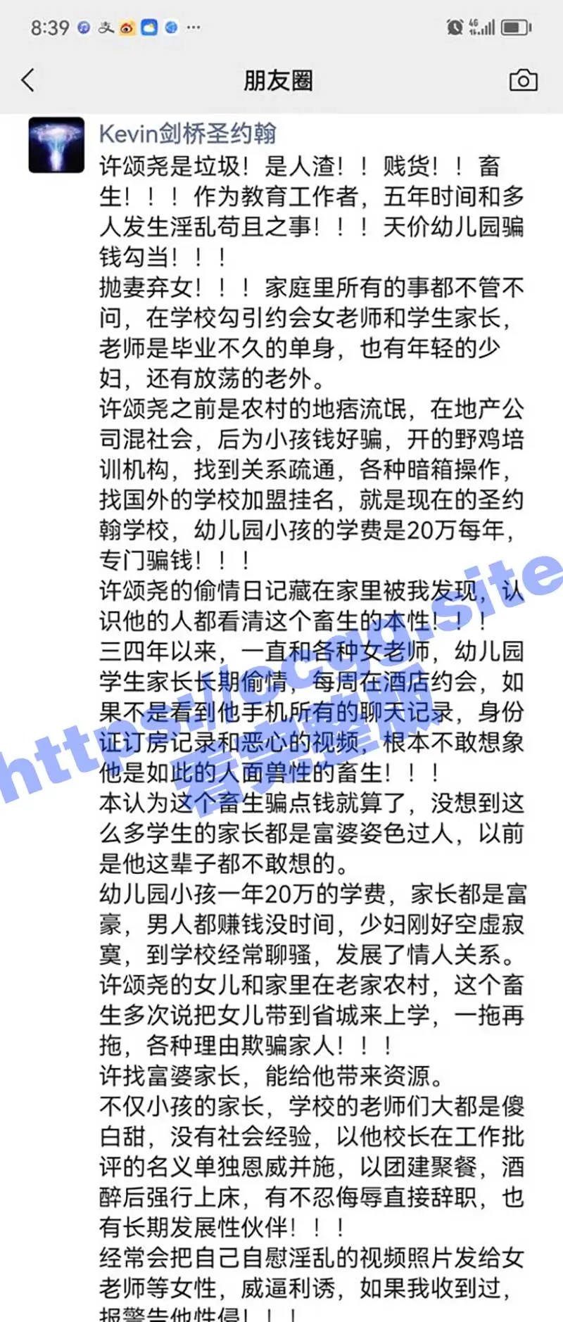 一年学费20万的圣约翰幼儿园 校长许颂尧 大搞潜规则!家长、老师全都睡个遍 甚至猥亵幼儿 独家视频流出 图1