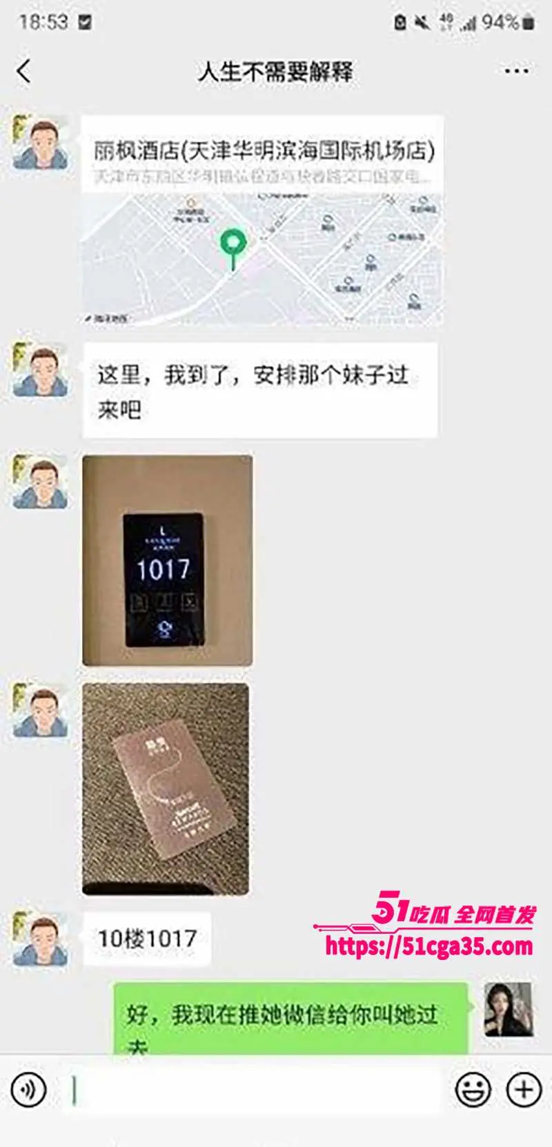 驻马店卫校实习小护士 援交视频流出 大量交易聊天截图内容惊人 绝美蜜桃臀被无套爆操! 图16