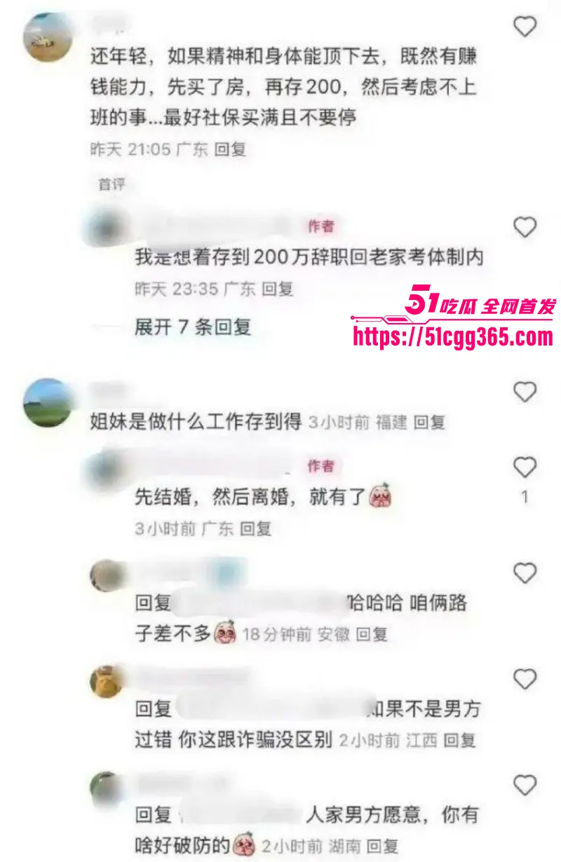 2025网络名梗竟被全网封禁 力工梭哈撕逼女权水军 撅腚狂干猛挣天价彩礼 不如聪明人吃西餐打洋炮! 图7