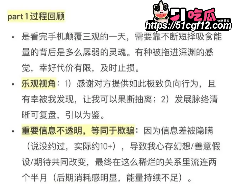 厦门中山医院 许靖熠 被前女友实名爆料 交友平台多线约炮 暧昧聊天记录视频实锤 图13