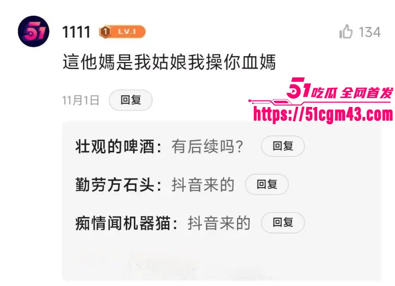 吃瓜吃到我们自己了?51牙套妹 陈雨锶 教室口交校外约炮 被瓜友父亲发现 引爆全网热议! 图7
